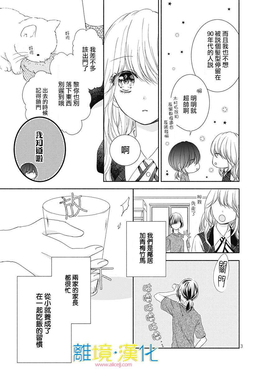 年龄差13厘米韩漫全集-短篇无删减无遮挡章节图片 