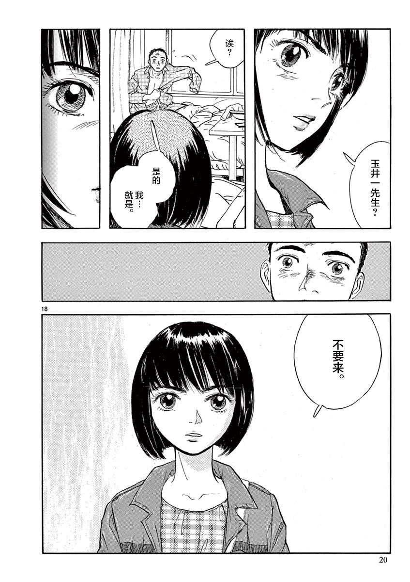 LOTTA RAIN韩漫全集-第01话无删减无遮挡章节图片 