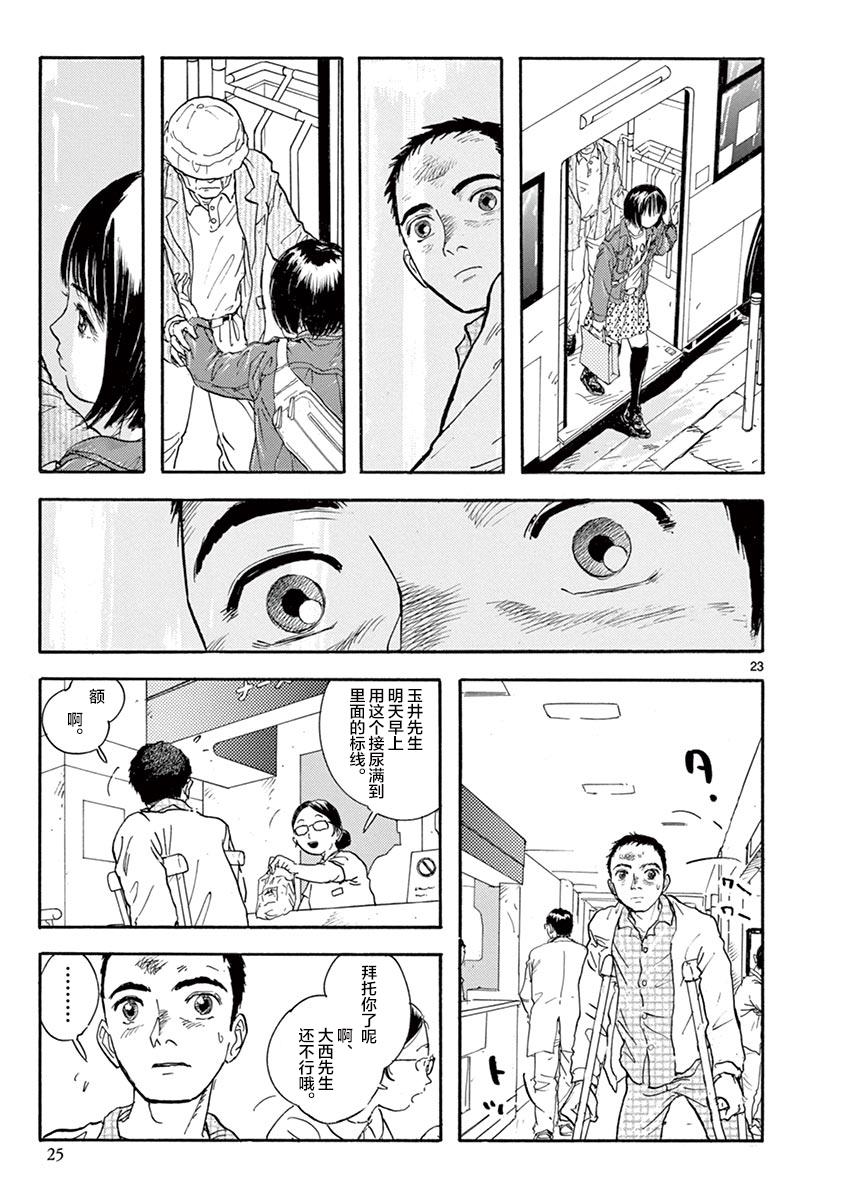 LOTTA RAIN韩漫全集-第01话无删减无遮挡章节图片 
