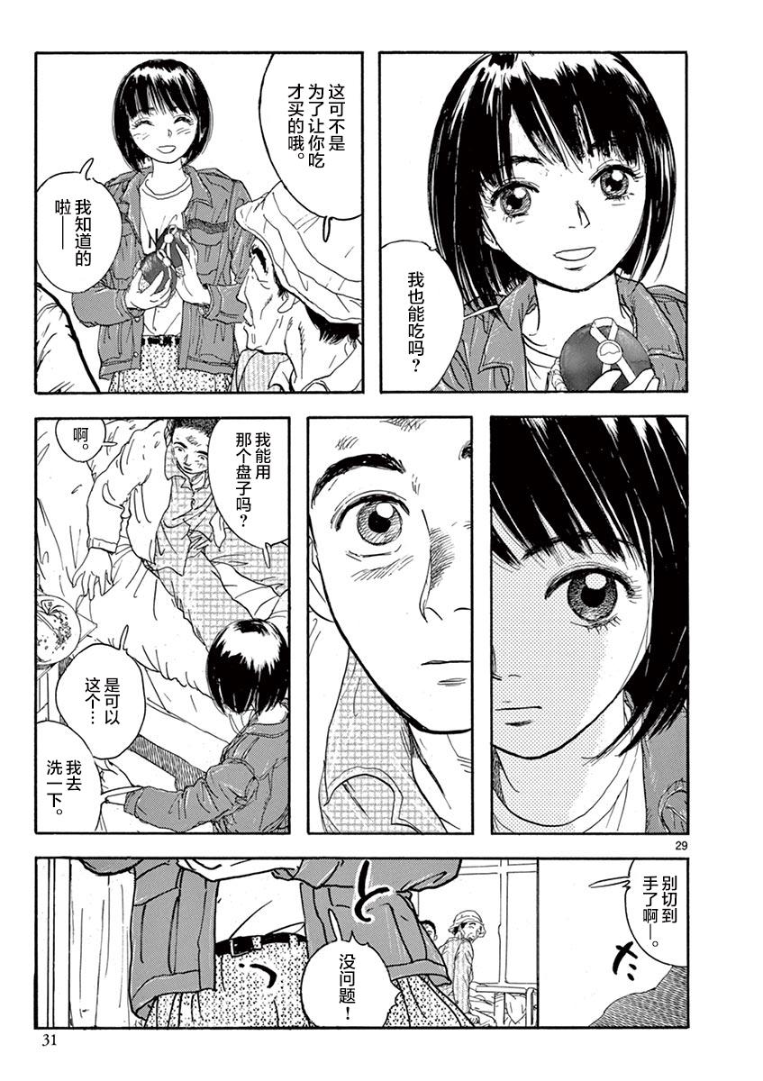 LOTTA RAIN韩漫全集-第01话无删减无遮挡章节图片 