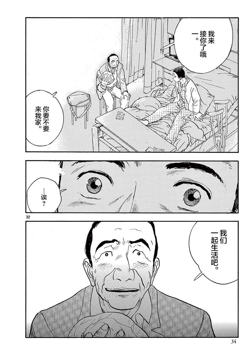 LOTTA RAIN韩漫全集-第01话无删减无遮挡章节图片 