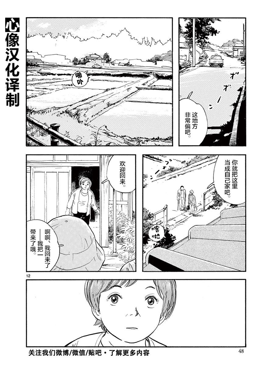 LOTTA RAIN韩漫全集-第02话无删减无遮挡章节图片 