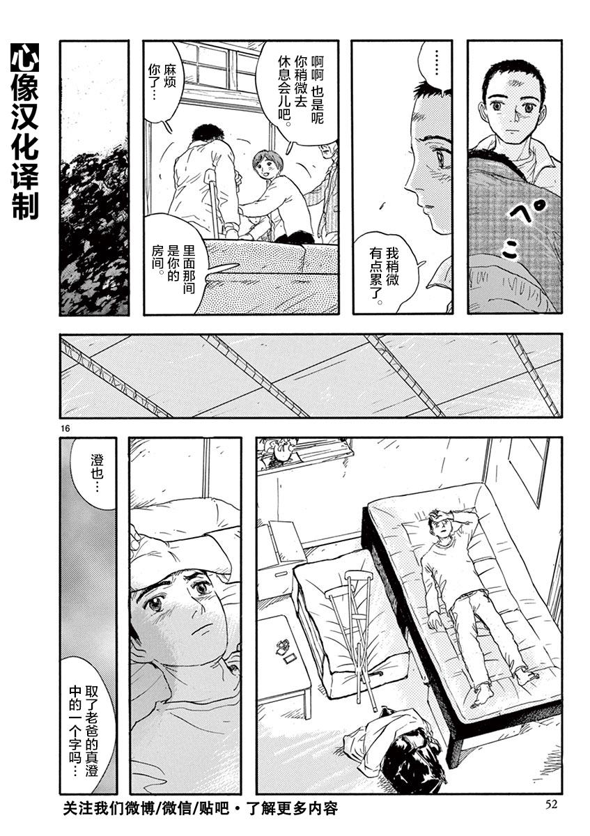 LOTTA RAIN韩漫全集-第02话无删减无遮挡章节图片 