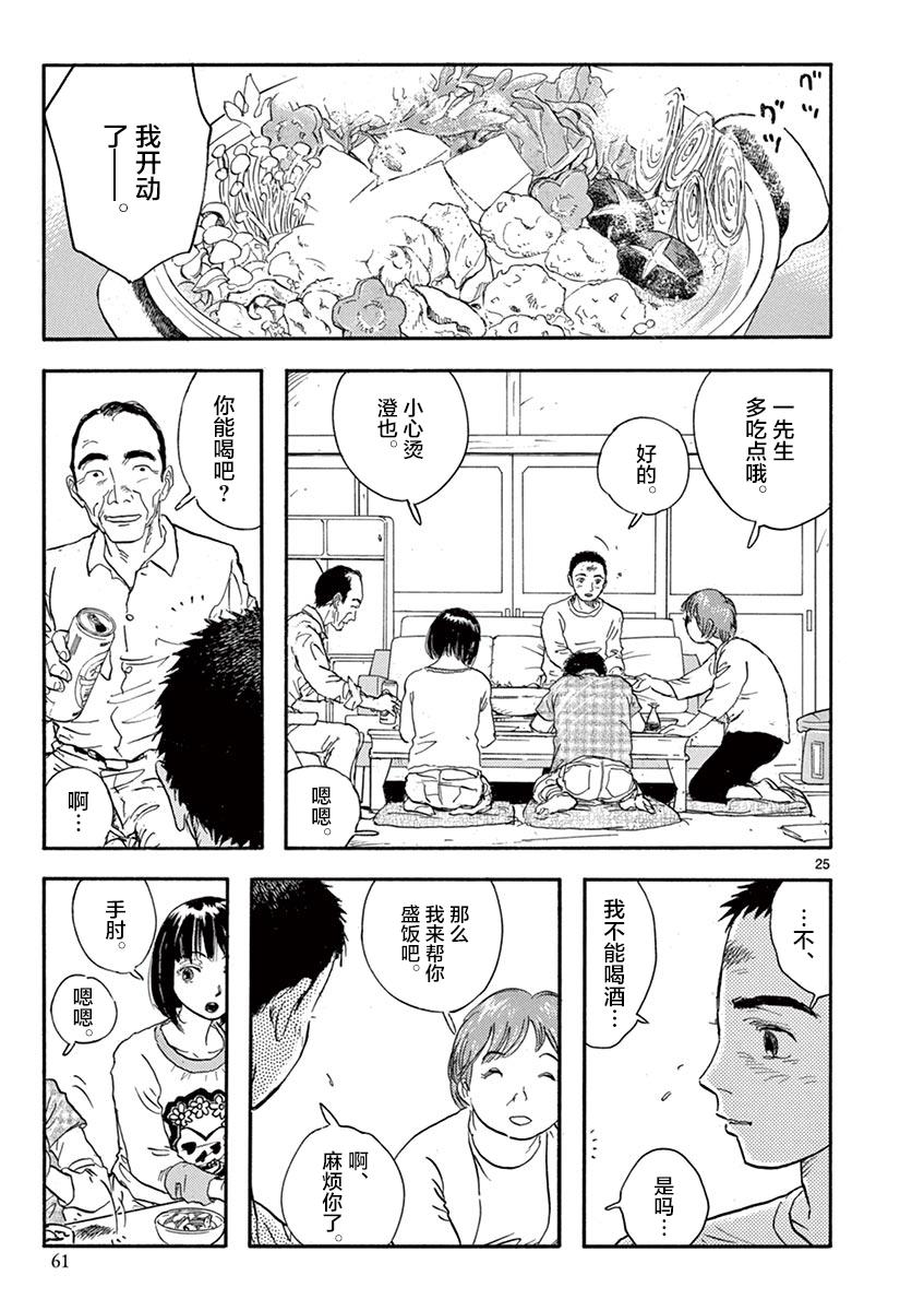 LOTTA RAIN韩漫全集-第02话无删减无遮挡章节图片 