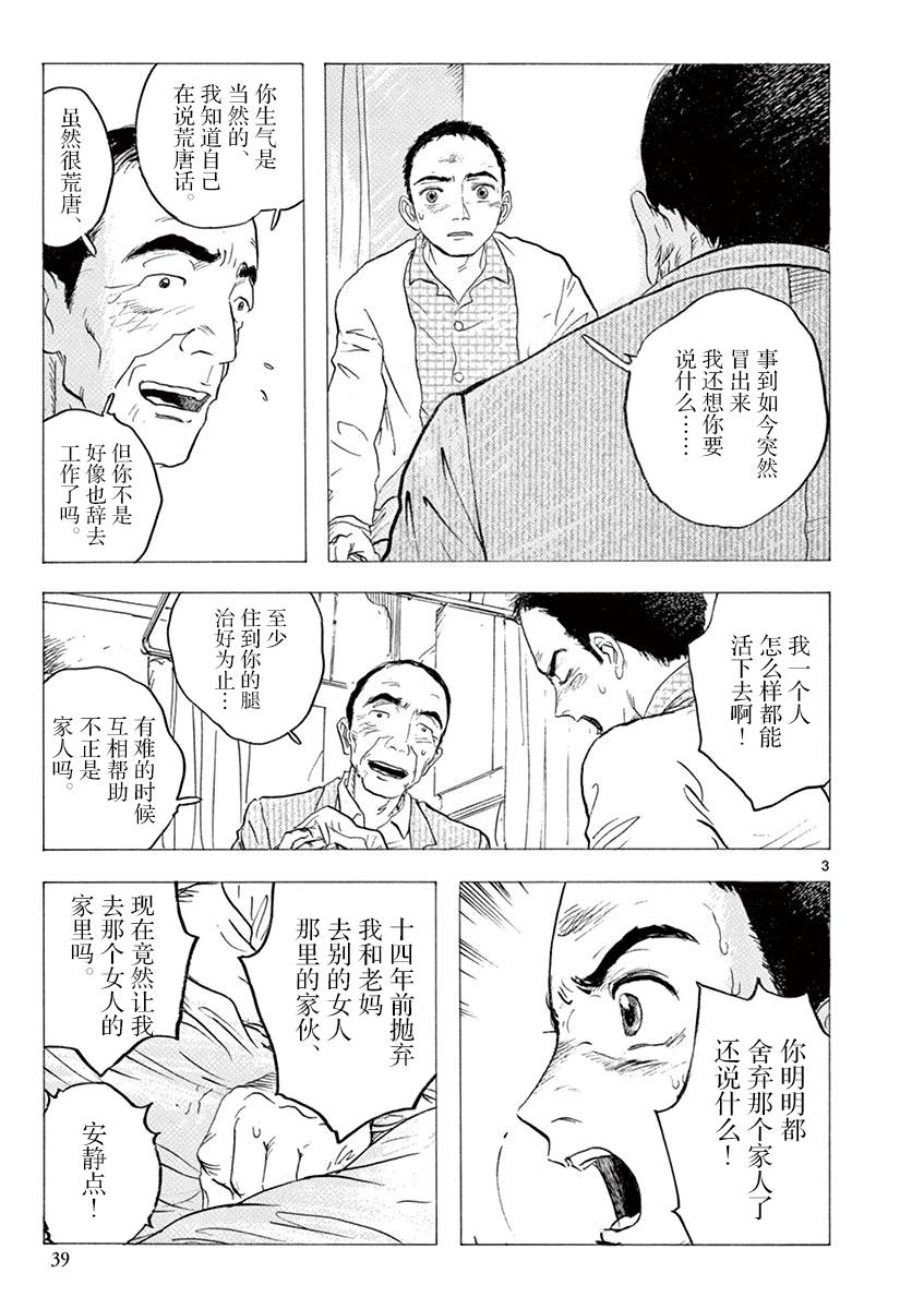 LOTTA RAIN韩漫全集-第02话无删减无遮挡章节图片 