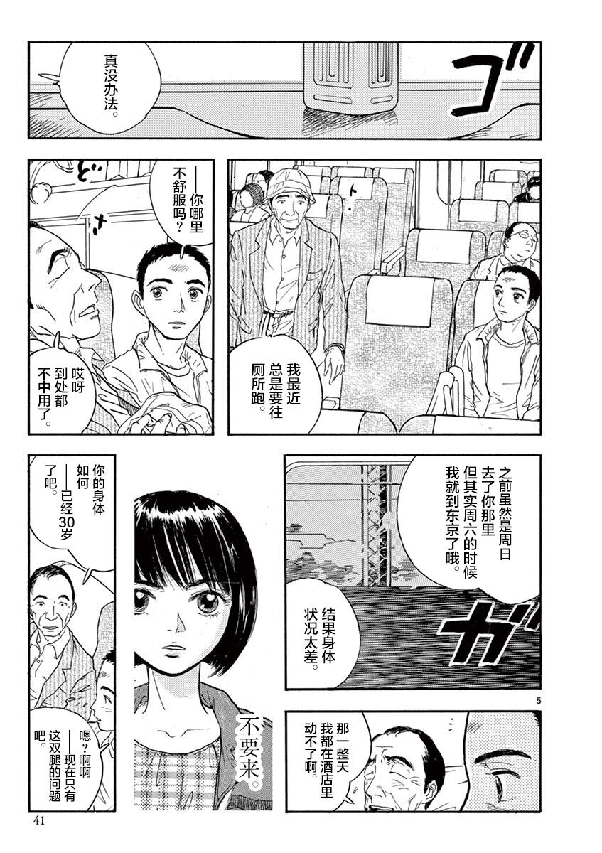 LOTTA RAIN韩漫全集-第02话无删减无遮挡章节图片 