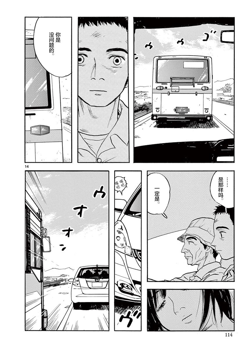 LOTTA RAIN韩漫全集-第04话无删减无遮挡章节图片 