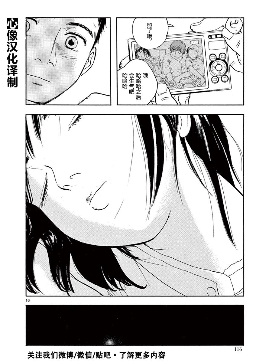 LOTTA RAIN韩漫全集-第04话无删减无遮挡章节图片 