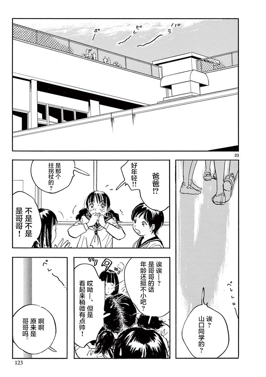 LOTTA RAIN韩漫全集-第04话无删减无遮挡章节图片 