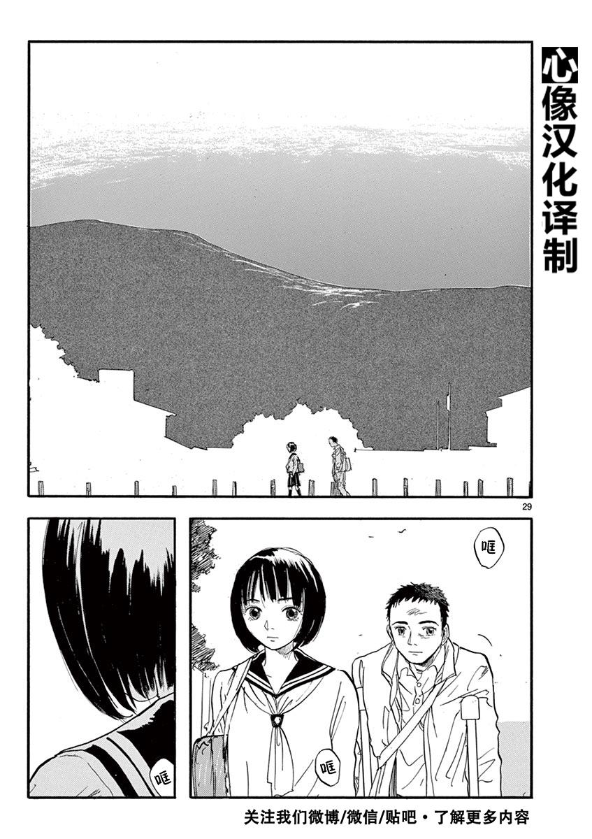 LOTTA RAIN韩漫全集-第04话无删减无遮挡章节图片 