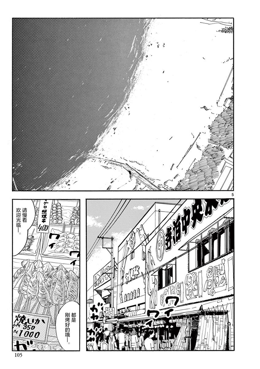LOTTA RAIN韩漫全集-第04话无删减无遮挡章节图片 