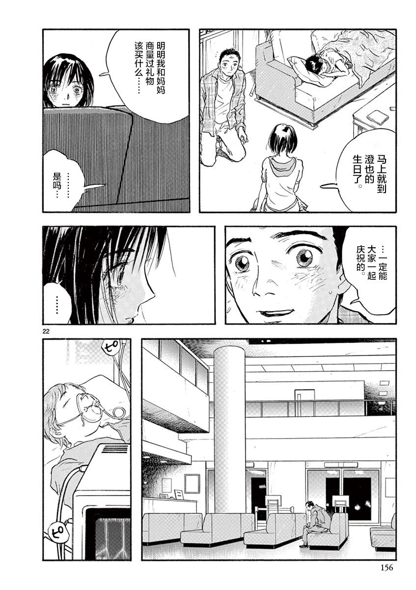LOTTA RAIN韩漫全集-第05话无删减无遮挡章节图片 