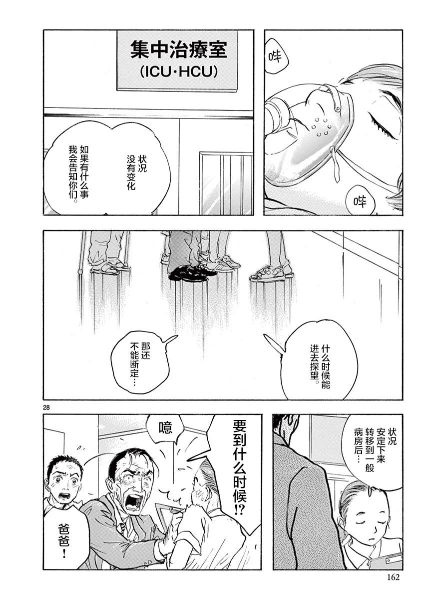 LOTTA RAIN韩漫全集-第05话无删减无遮挡章节图片 