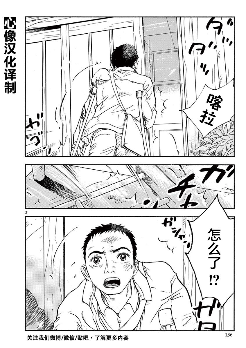 LOTTA RAIN韩漫全集-第05话无删减无遮挡章节图片 