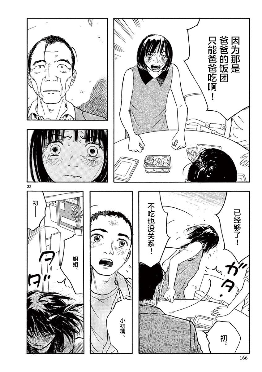 LOTTA RAIN韩漫全集-第05话无删减无遮挡章节图片 