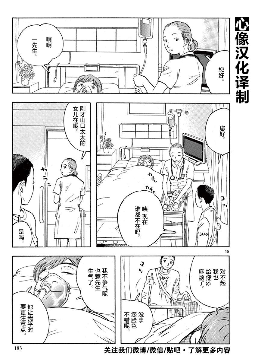 LOTTA RAIN韩漫全集-第06话无删减无遮挡章节图片 