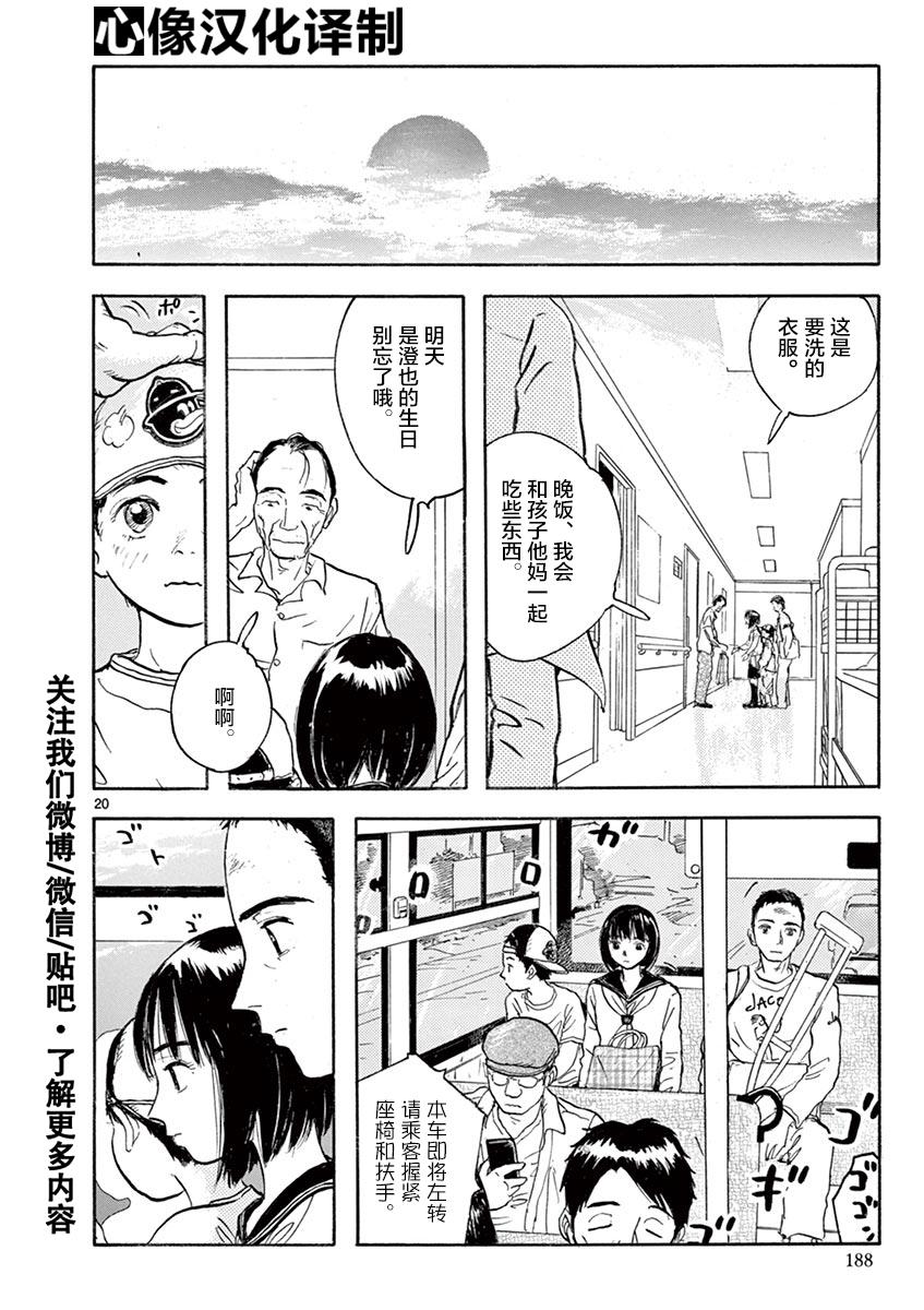 LOTTA RAIN韩漫全集-第06话无删减无遮挡章节图片 