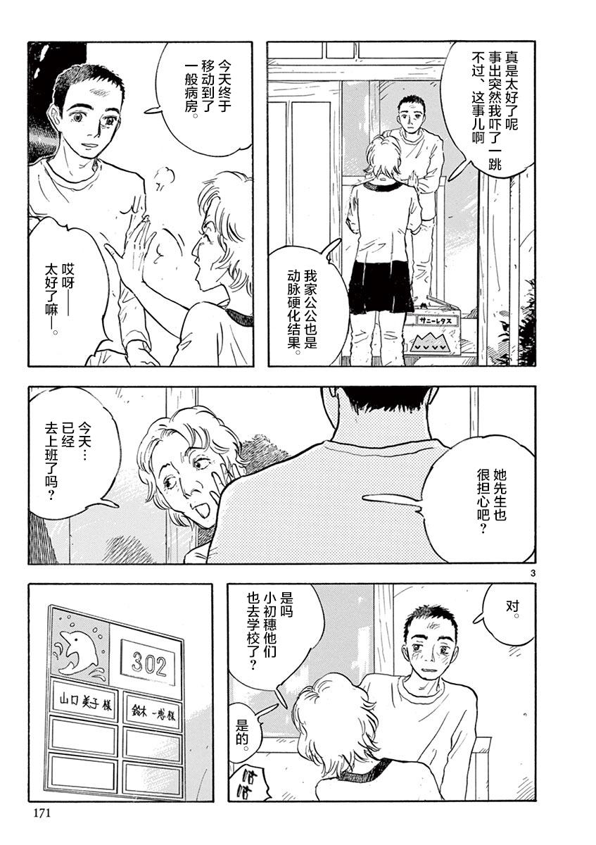 LOTTA RAIN韩漫全集-第06话无删减无遮挡章节图片 