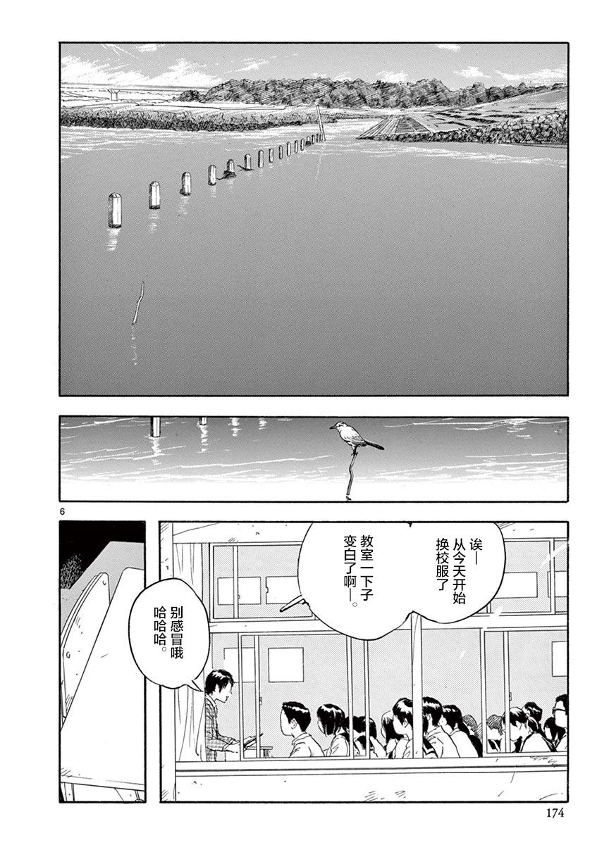 LOTTA RAIN韩漫全集-第06话无删减无遮挡章节图片 
