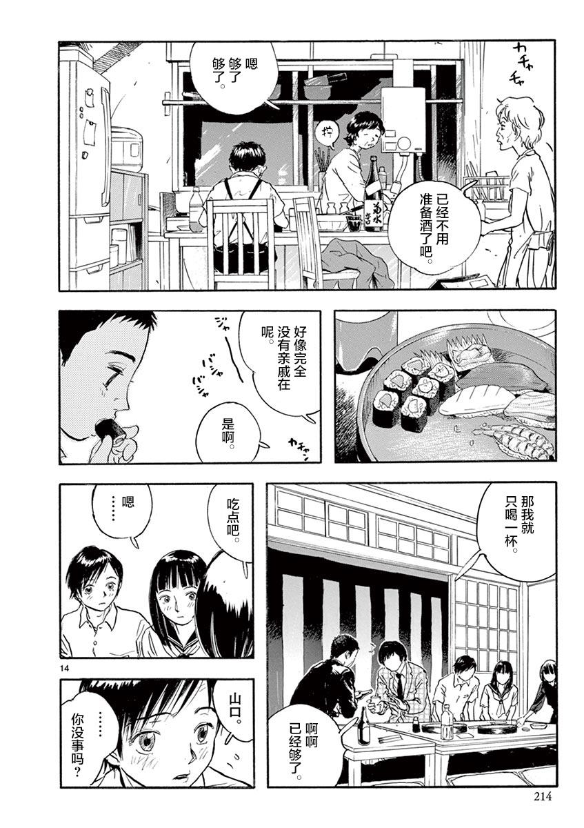 LOTTA RAIN韩漫全集-第07话无删减无遮挡章节图片 