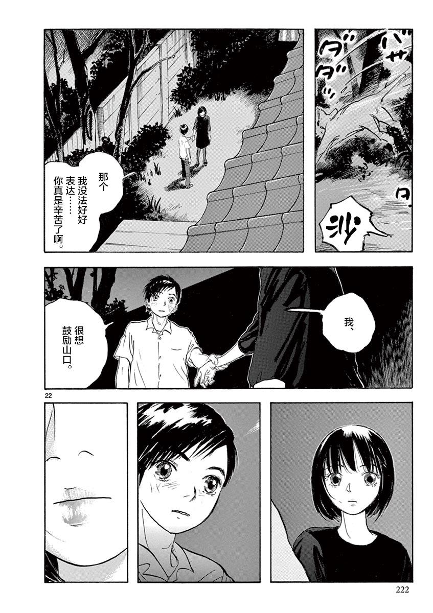 LOTTA RAIN韩漫全集-第07话无删减无遮挡章节图片 