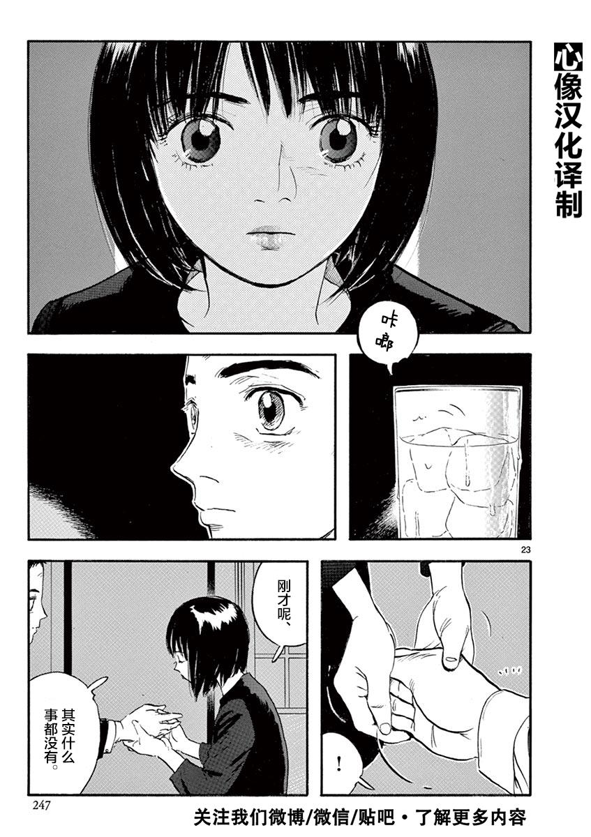 LOTTA RAIN韩漫全集-第08话无删减无遮挡章节图片 