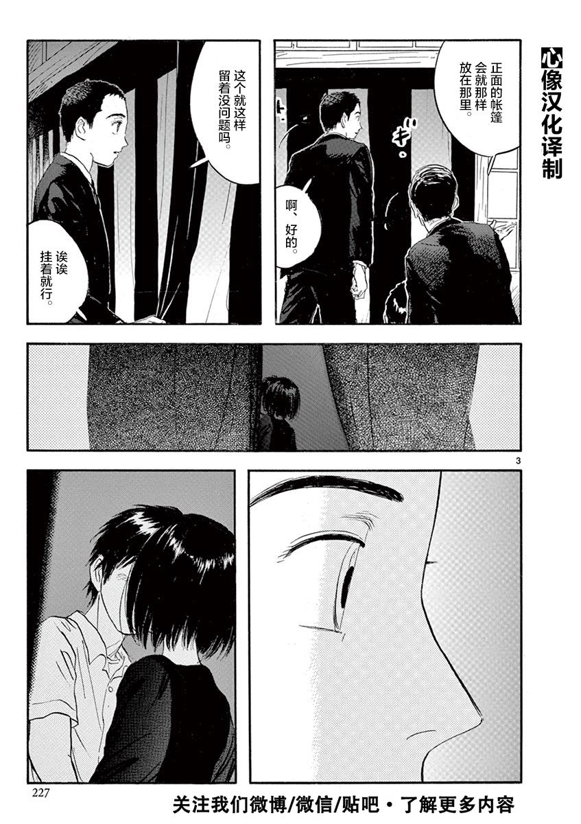 LOTTA RAIN韩漫全集-第08话无删减无遮挡章节图片 