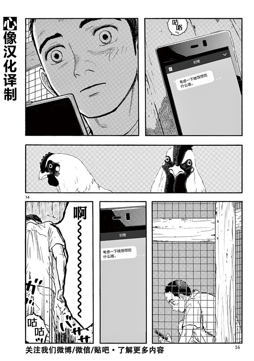 LOTTA RAIN韩漫全集-第09话无删减无遮挡章节图片 