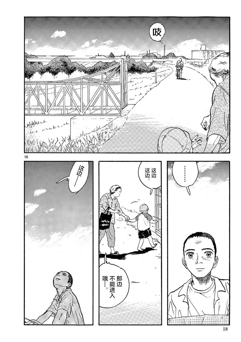 LOTTA RAIN韩漫全集-第09话无删减无遮挡章节图片 