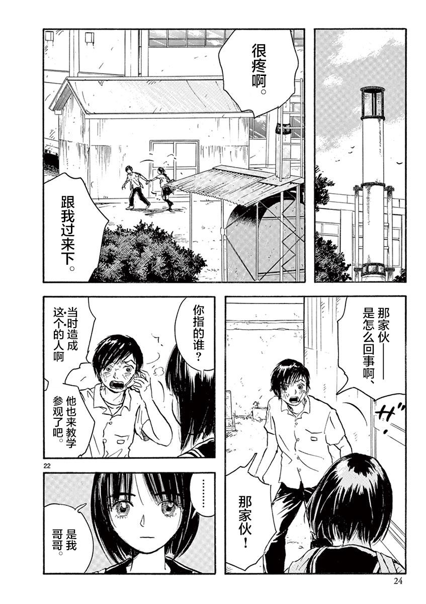 LOTTA RAIN韩漫全集-第09话无删减无遮挡章节图片 