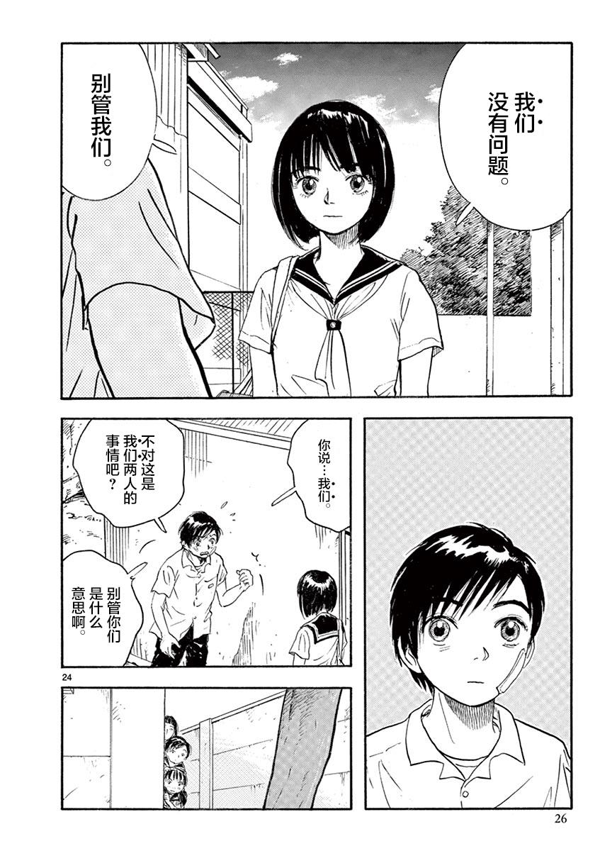 LOTTA RAIN韩漫全集-第09话无删减无遮挡章节图片 