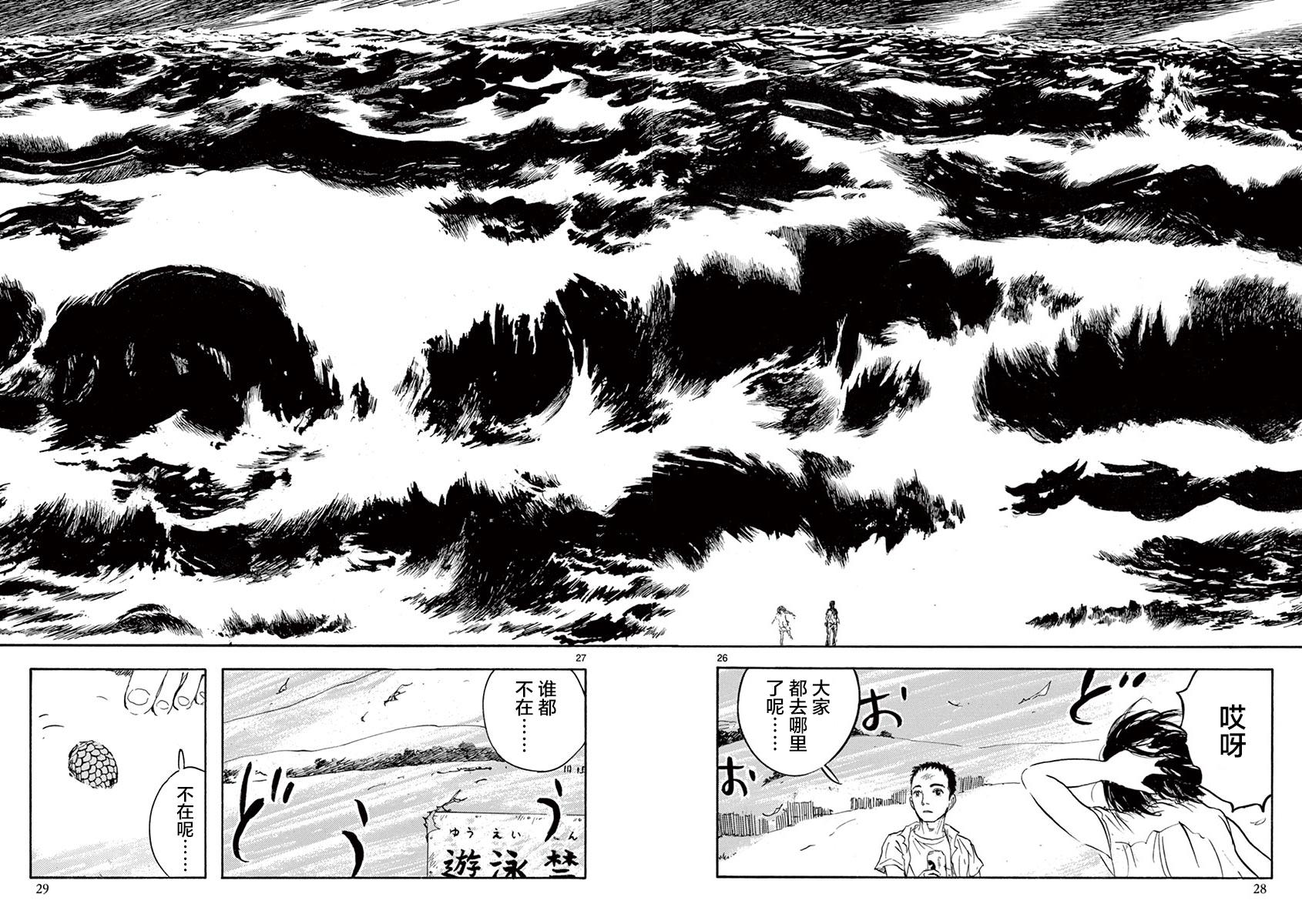LOTTA RAIN韩漫全集-第09话无删减无遮挡章节图片 