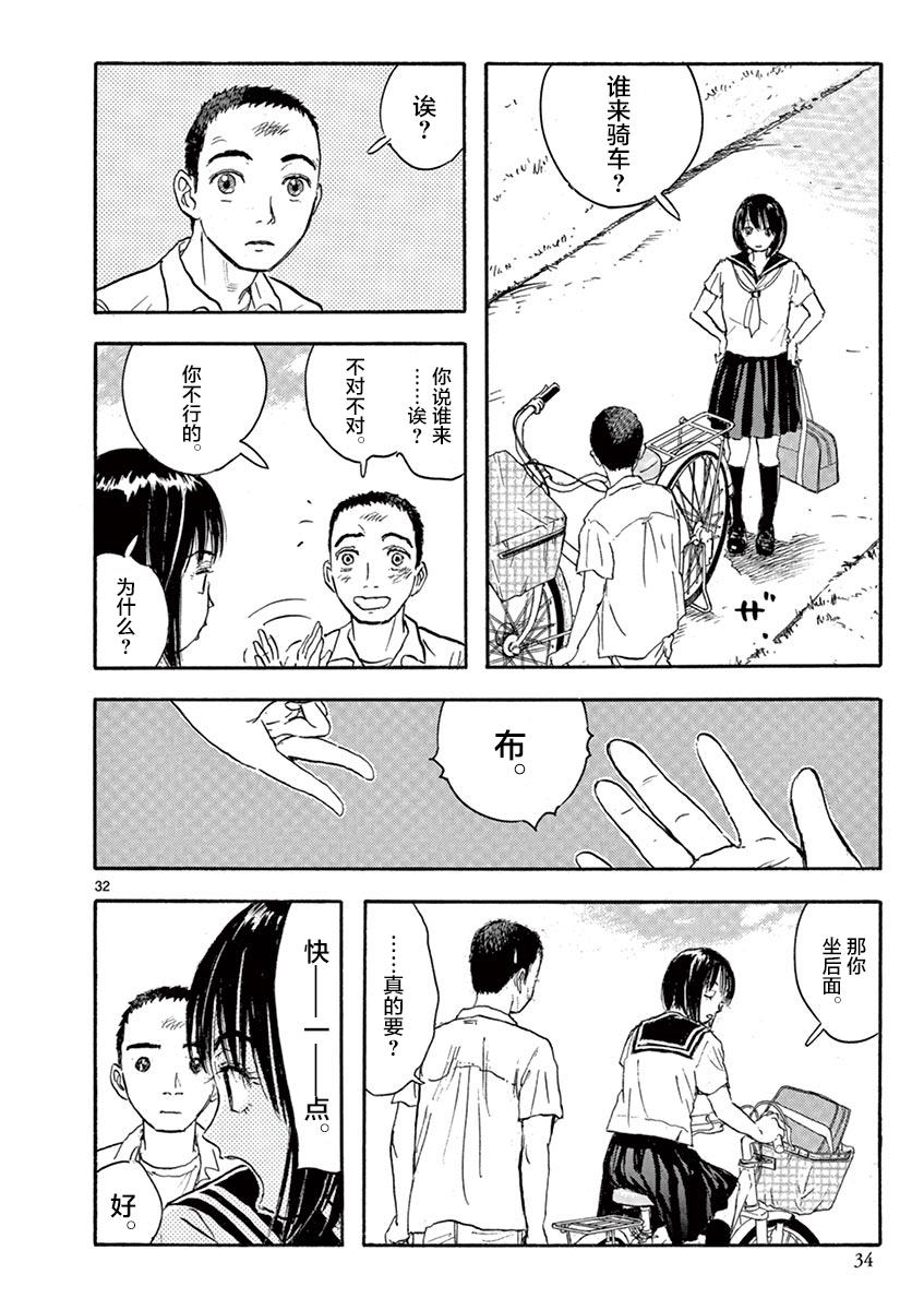 LOTTA RAIN韩漫全集-第09话无删减无遮挡章节图片 