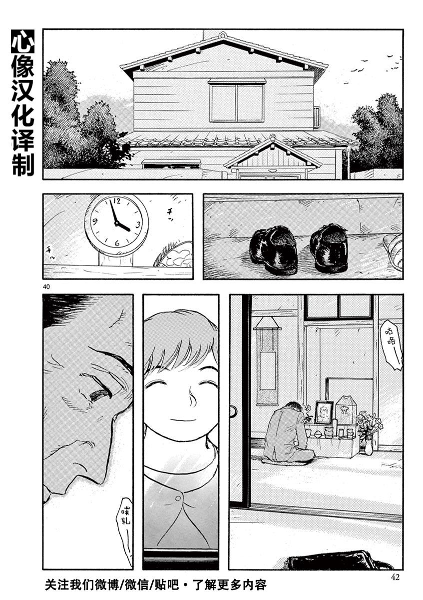 LOTTA RAIN韩漫全集-第09话无删减无遮挡章节图片 