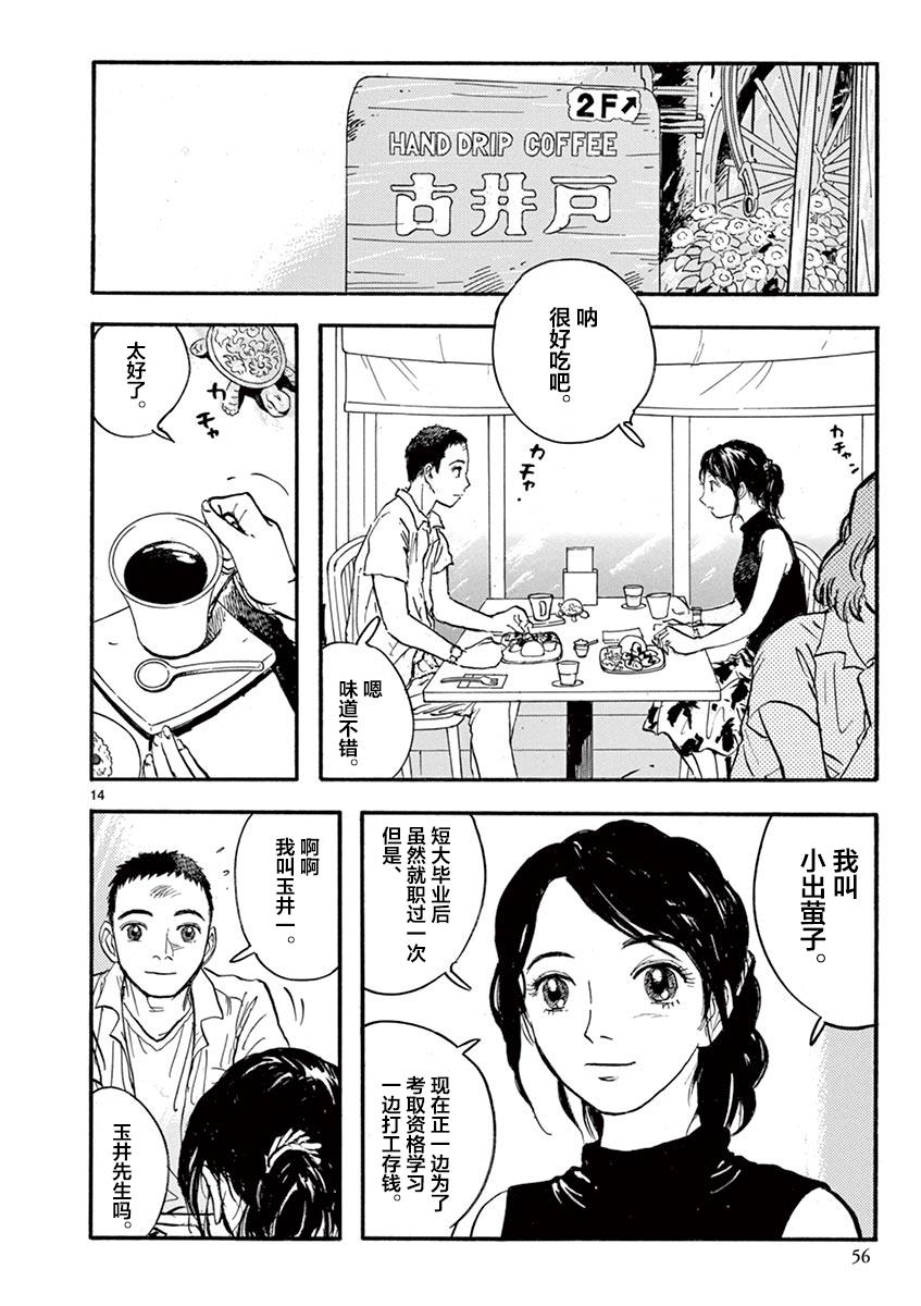 LOTTA RAIN韩漫全集-第10话无删减无遮挡章节图片 