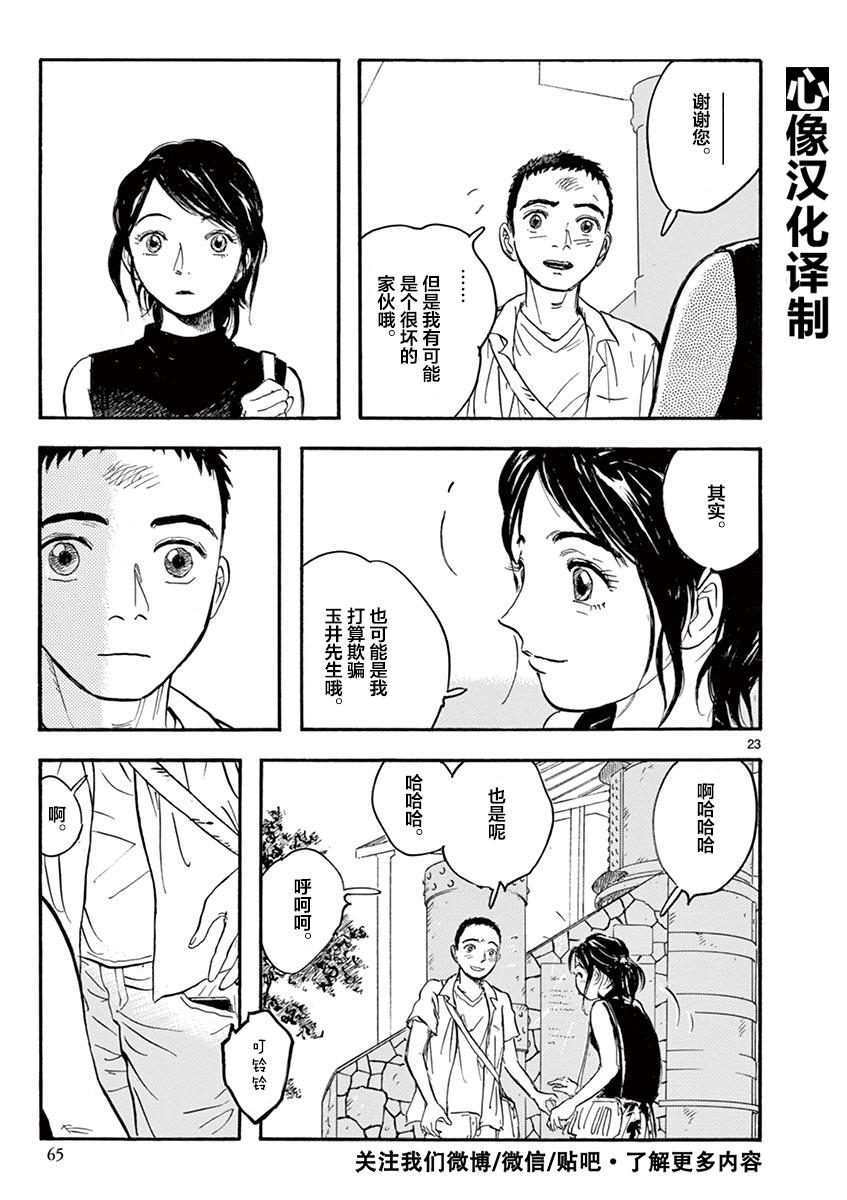 LOTTA RAIN韩漫全集-第10话无删减无遮挡章节图片 