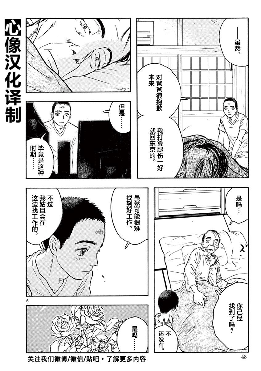 LOTTA RAIN韩漫全集-第10话无删减无遮挡章节图片 
