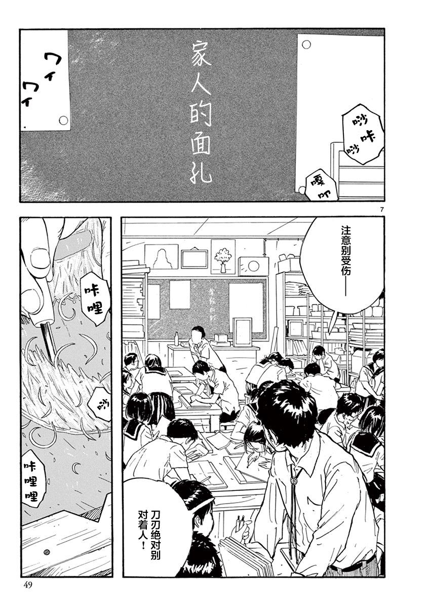 LOTTA RAIN韩漫全集-第10话无删减无遮挡章节图片 