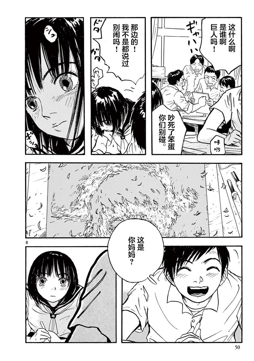 LOTTA RAIN韩漫全集-第10话无删减无遮挡章节图片 
