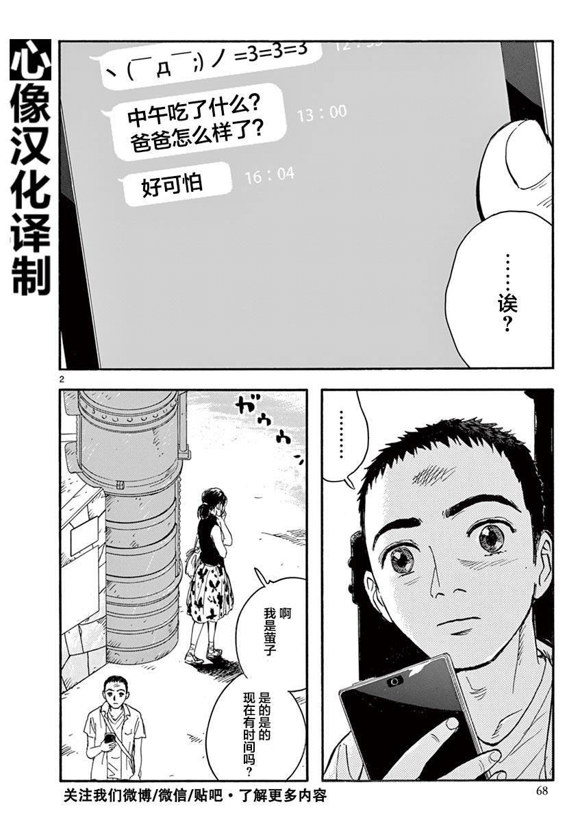 LOTTA RAIN韩漫全集-第11话无删减无遮挡章节图片 