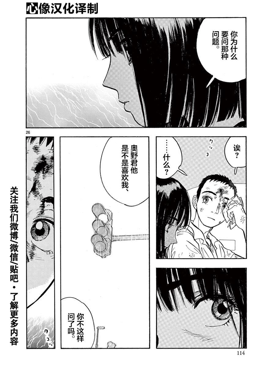 LOTTA RAIN韩漫全集-第12话无删减无遮挡章节图片 