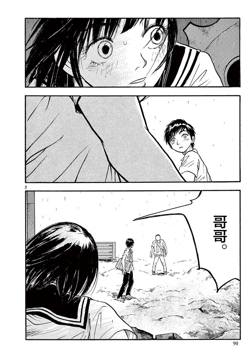 LOTTA RAIN韩漫全集-第12话无删减无遮挡章节图片 