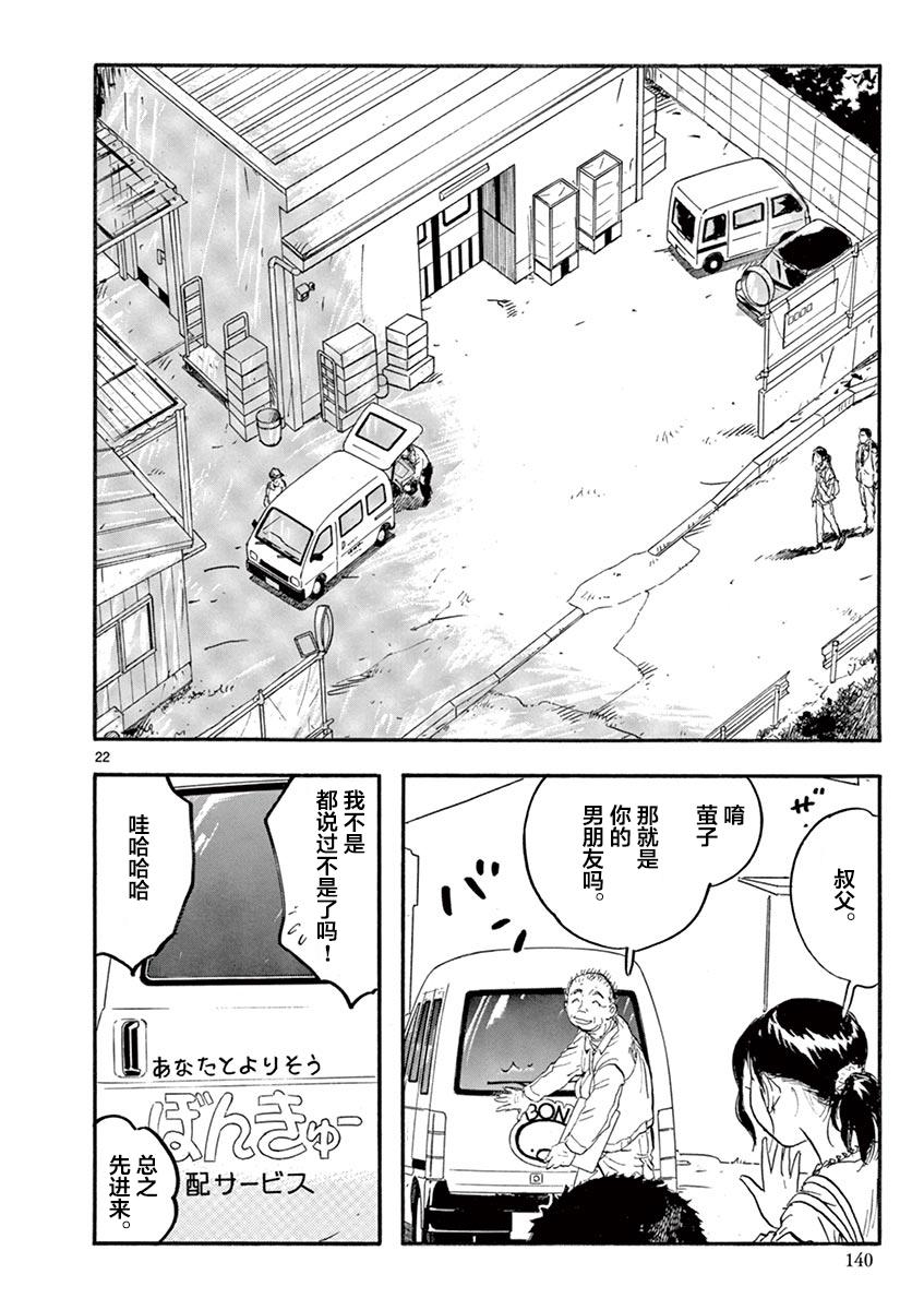 LOTTA RAIN韩漫全集-第13话无删减无遮挡章节图片 
