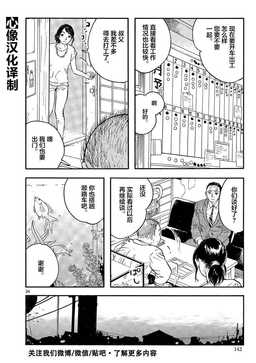 LOTTA RAIN韩漫全集-第13话无删减无遮挡章节图片 