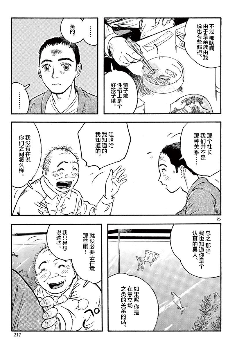 LOTTA RAIN韩漫全集-第16话无删减无遮挡章节图片 