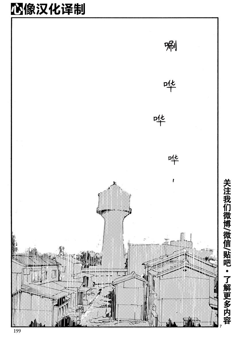 LOTTA RAIN韩漫全集-第16话无删减无遮挡章节图片 
