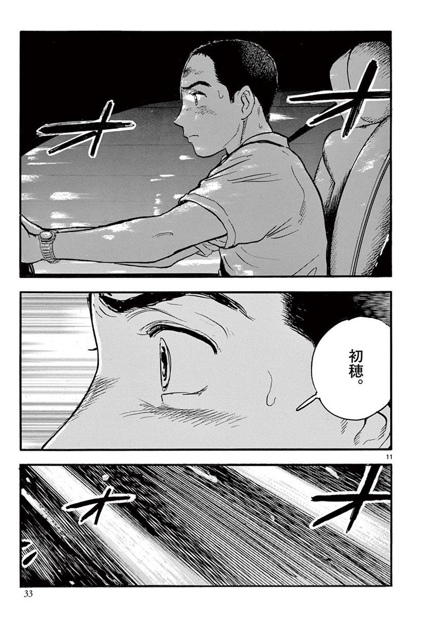 LOTTA RAIN韩漫全集-第18话无删减无遮挡章节图片 