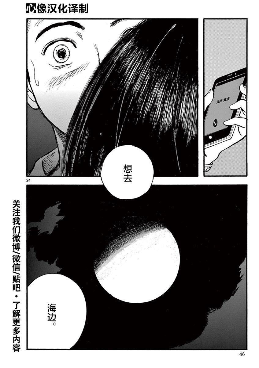 LOTTA RAIN韩漫全集-第18话无删减无遮挡章节图片 