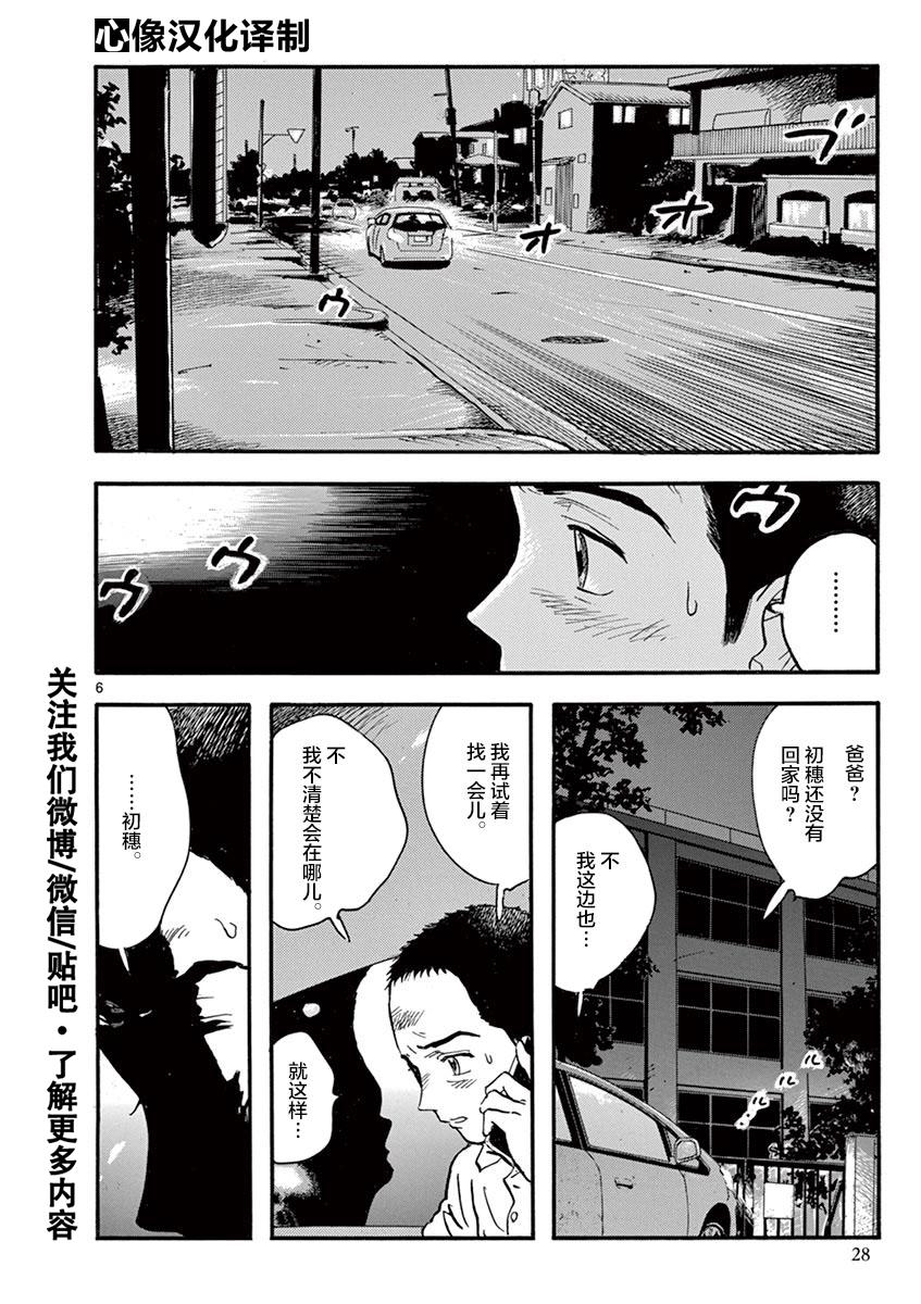 LOTTA RAIN韩漫全集-第18话无删减无遮挡章节图片 