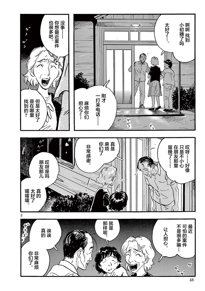 LOTTA RAIN韩漫全集-第19话无删减无遮挡章节图片 